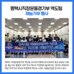 [카드뉴스] 경기 평택시 주요뉴스 (8월 12일)