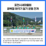 [카드뉴스] 경기 포천시 주요뉴스 (8월 16일)