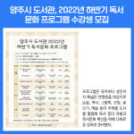 [카드뉴스] 경기 양주시 주요뉴스 (8월 17일)
