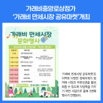 [카드뉴스] 경기 양주시 주요뉴스 (8월 17일)