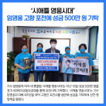 [카드뉴스] 경기 포천시 주요뉴스 (8월 17일)