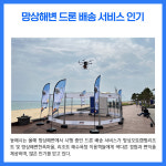 [카드뉴스] 강원 동해시 주요뉴스 (8월 17일)