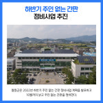[카드뉴스] 강원 철원군 주요뉴스 (8월 17일)