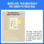 [카드뉴스] 경기 파주시 주요뉴스 (8월 18일)