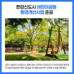 [카드뉴스] 경기 김포시 주요뉴스 (8월 18일)