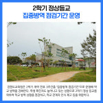 [카드뉴스] 강원도교육 주요뉴스 (8월 18일)