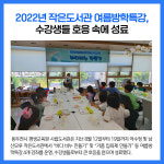 [카드뉴스] 경기 동두천시 주요뉴스 (8월 22일)