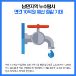 [카드뉴스] 강원 인제군 주요뉴스 (8월 22일)