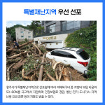[카드뉴스] 경기 광주시 주요뉴스 (8월 22일)