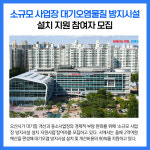 [카드뉴스] 경기 오산시 주요뉴스 (8월 22일)