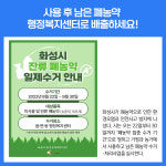 [카드뉴스] 경기 화성시 주요뉴스 (8월 22일)