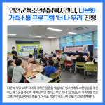 [카드뉴스] 경기 연천군 주요뉴스 (8월 23일)