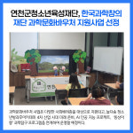 [카드뉴스] 경기 연천군 주요뉴스 (8월 23일)