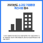 [카드뉴스] 경기 파주시 주요뉴스 (8월 23일)