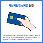 [카드뉴스] 경기 광주시 주요뉴스 (8월 23일)