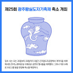 [카드뉴스] 경기 광주시 주요뉴스 (8월 23일)
