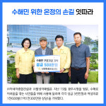 [카드뉴스] 경기 광주시 주요뉴스 (8월 23일)
