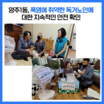 [카드뉴스] 경기 양주시 주요뉴스 (8월 23일)