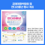 [카드뉴스] 경기 파주시 주요뉴스 (8월 25일)