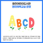 [카드뉴스] 강원 화천군 주요뉴스 (8월 25일)