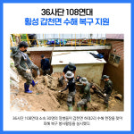 [카드뉴스] 강원 횡성군 주요뉴스 (8월 25일)