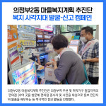 [카드뉴스] 경기 의정부시 주요뉴스 (8월 26일)