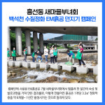[카드뉴스] 경기 의정부시 주요뉴스 (8월 26일)