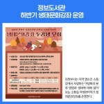 [카드뉴스] 경기 의정부시 주요뉴스 (8월 26일)