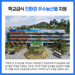 [카드뉴스] 경기 안성시 주요뉴스 (8월 26일)