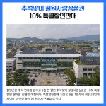 [카드뉴스] 강원 철원군 주요뉴스 (8월 26일)