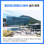 [카드뉴스] 경기 광주시 주요뉴스 (8월 26일)