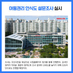 [카드뉴스] 경기 오산시 주요뉴스 (8월 26일)