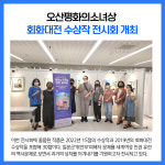 [카드뉴스] 경기 오산시 주요뉴스 (8월 26일)
