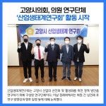 [카드뉴스] 경기 고양시 주요뉴스 (8월 29일)