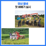 [카드뉴스] 강원 동해시 주요뉴스 (8월 29일)