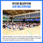 [카드뉴스] 강원 횡성군 주요뉴스 (8월 29일)