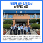 [카드뉴스] 강원도교육 주요뉴스 (8월 29일)