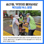 [카드뉴스] 경기 의정부시 주요뉴스 (8월 30일)