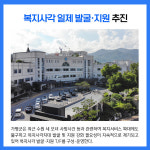 [카드뉴스] 경기 가평군 주요뉴스 (8월 30일)