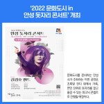 유노이아아트eunoiaart | [카드뉴스] 경기 안성시 주요뉴스 (8월 30일)