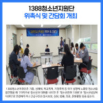 [카드뉴스] 강원 횡성군 주요뉴스 (8월 30일)