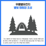 [카드뉴스] 강원 동해시 주요뉴스 (8월 31일)