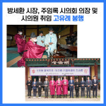 [카드뉴스] 경기 광주시 주요뉴스 (8월 31일)
