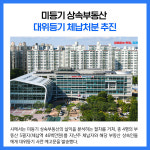 [카드뉴스] 경기 오산시 주요뉴스 (8월 31일)