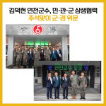 [카드뉴스] 경기 연천군 주요뉴스 (9월 1일)