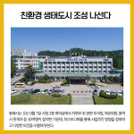 [카드뉴스] 강원 동해시 주요뉴스 (9월 1일)