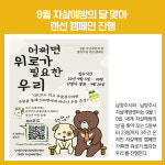 [카드뉴스] 경기 남양주시 주요뉴스 (9월 1일)