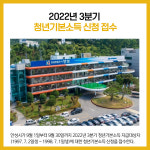 [카드뉴스] 경기 안성시 주요뉴스 (9월 1일)