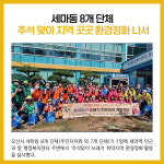 [카드뉴스] 경기 오산시 주요뉴스 (9월 1일)