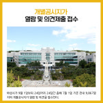 [카드뉴스] 경기 화성시 주요뉴스 (9월 1일)